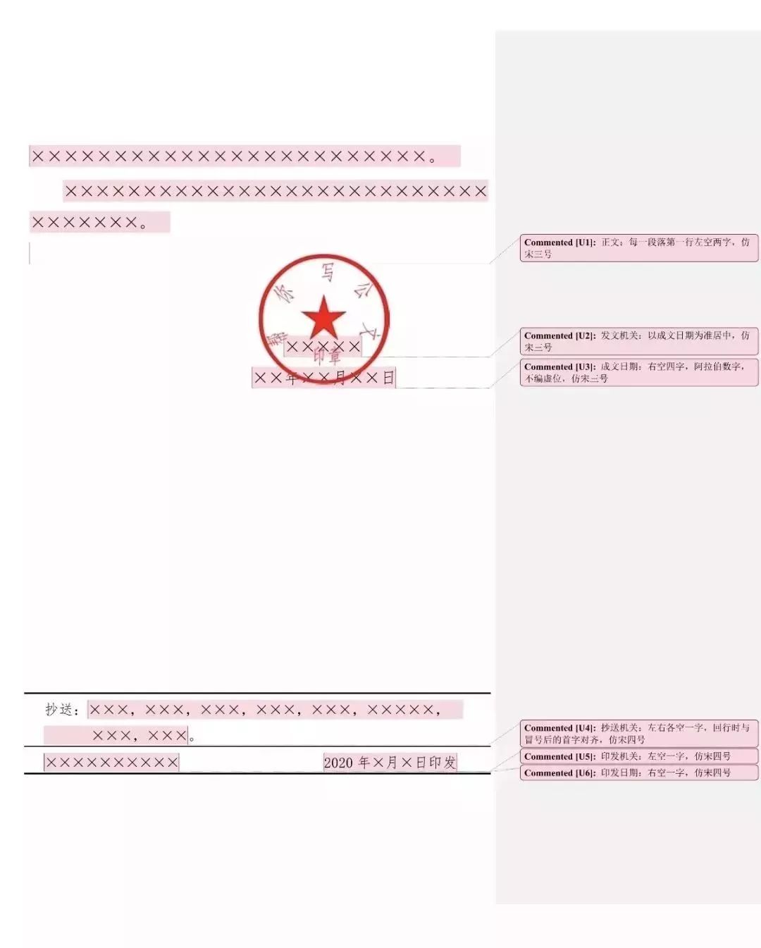 海南省交通投资集团有限公司
